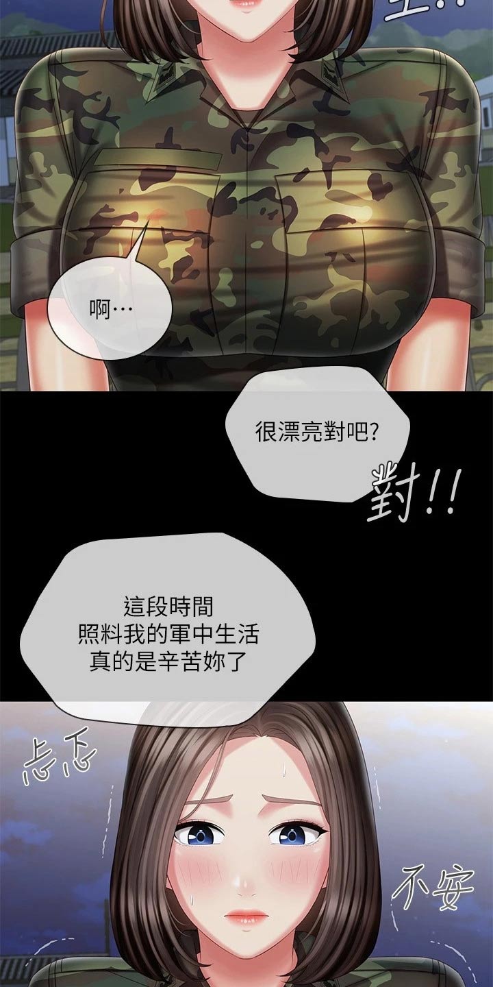 军营歌曲经典老歌漫画,第210章：欢呼2图