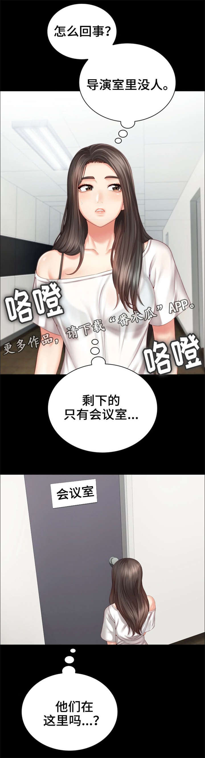 军营绿花歌曲原唱漫画,第12章：好好教育1图