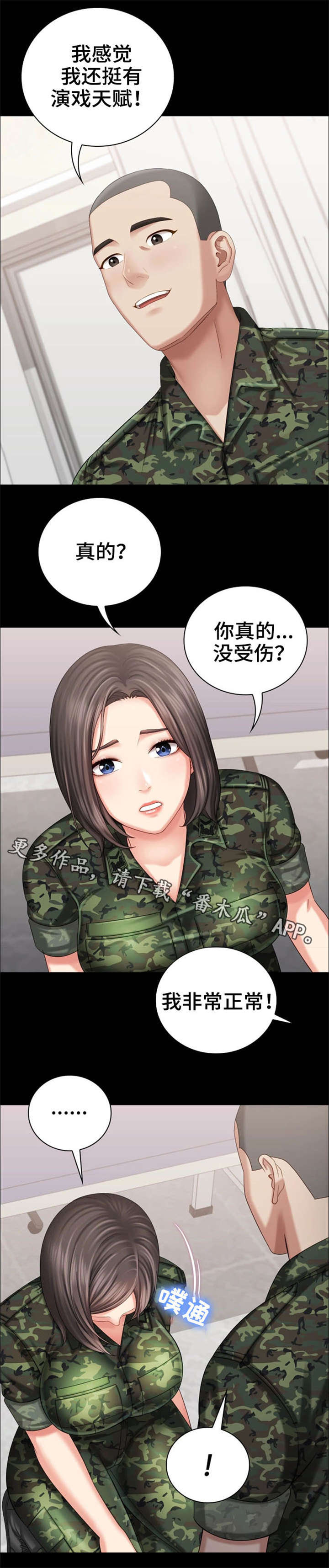 军营对联漫画,第27章：解围1图