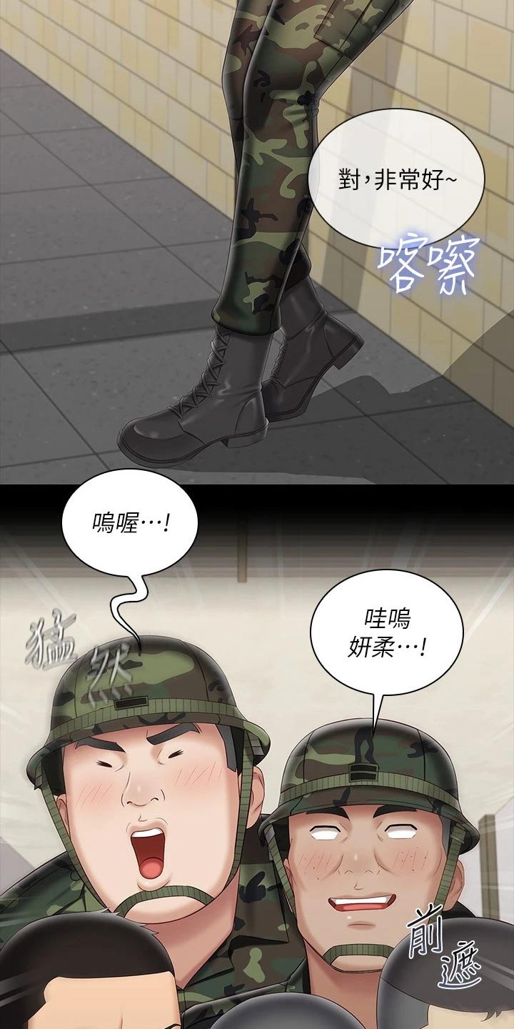 军营歌曲经典老歌漫画,第191章：你没事吧1图