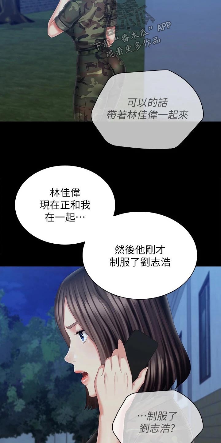 军营网络春晚漫画,第219章：带走2图