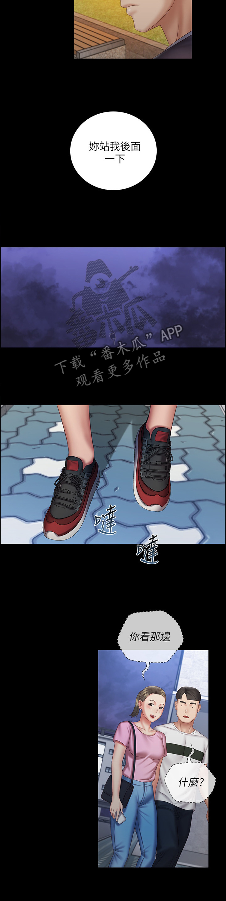 军营机密漫画全集免费观看漫画,第126章：跟踪者1图