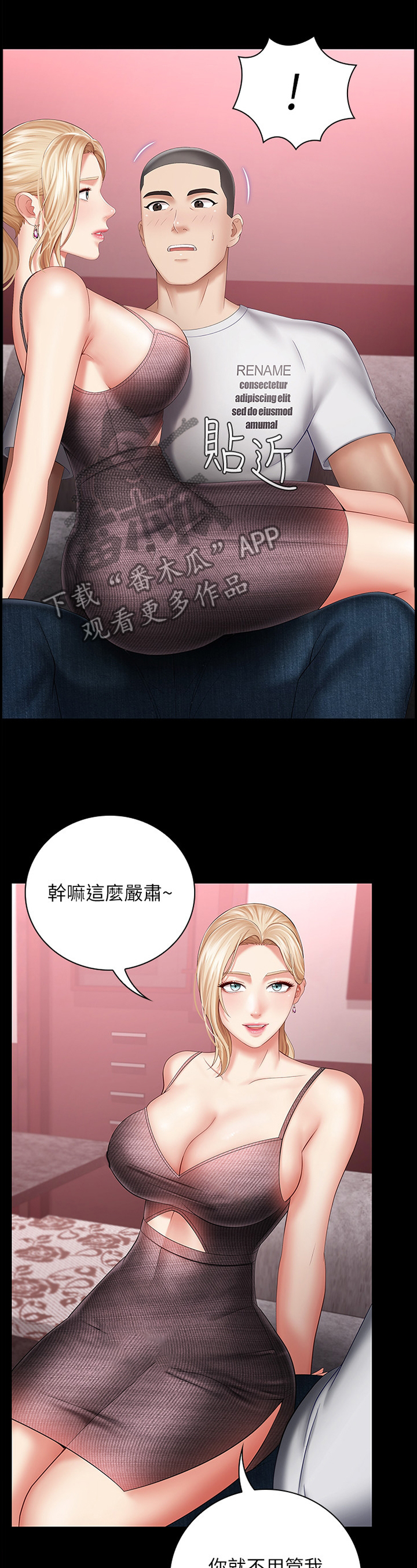 军营机密韩国同名小说漫画,第65章：已确认情报1图