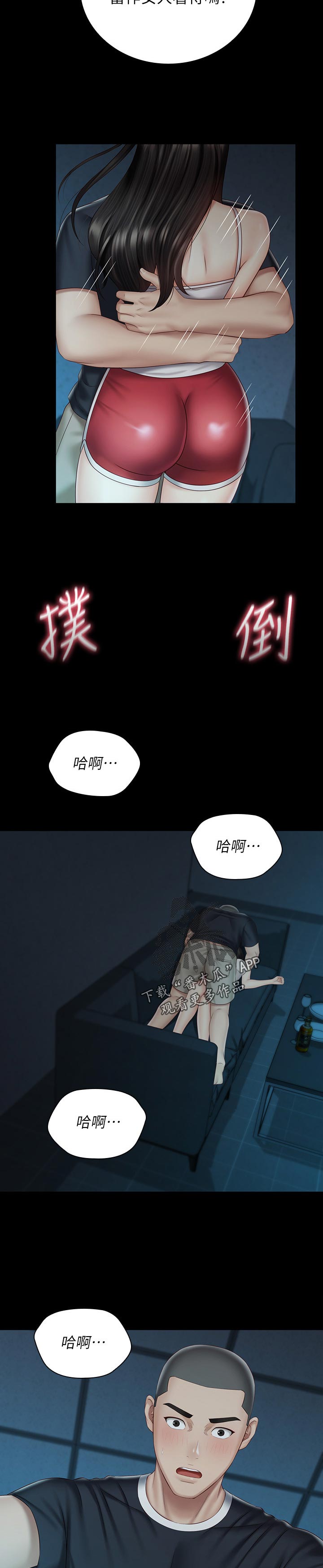 军营绿花歌曲原唱漫画,第133章：不是一厢情愿2图