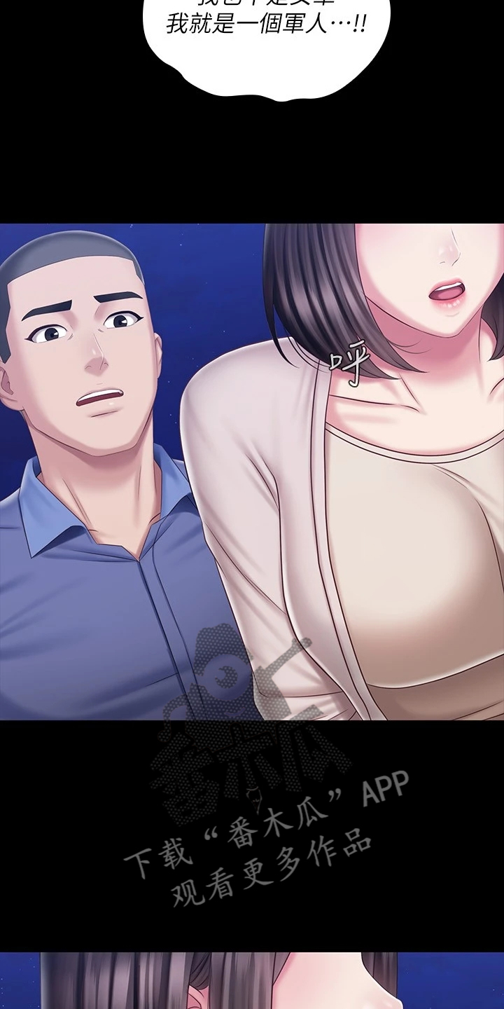 军营老歌100首漫画,第175章：终于解放2图