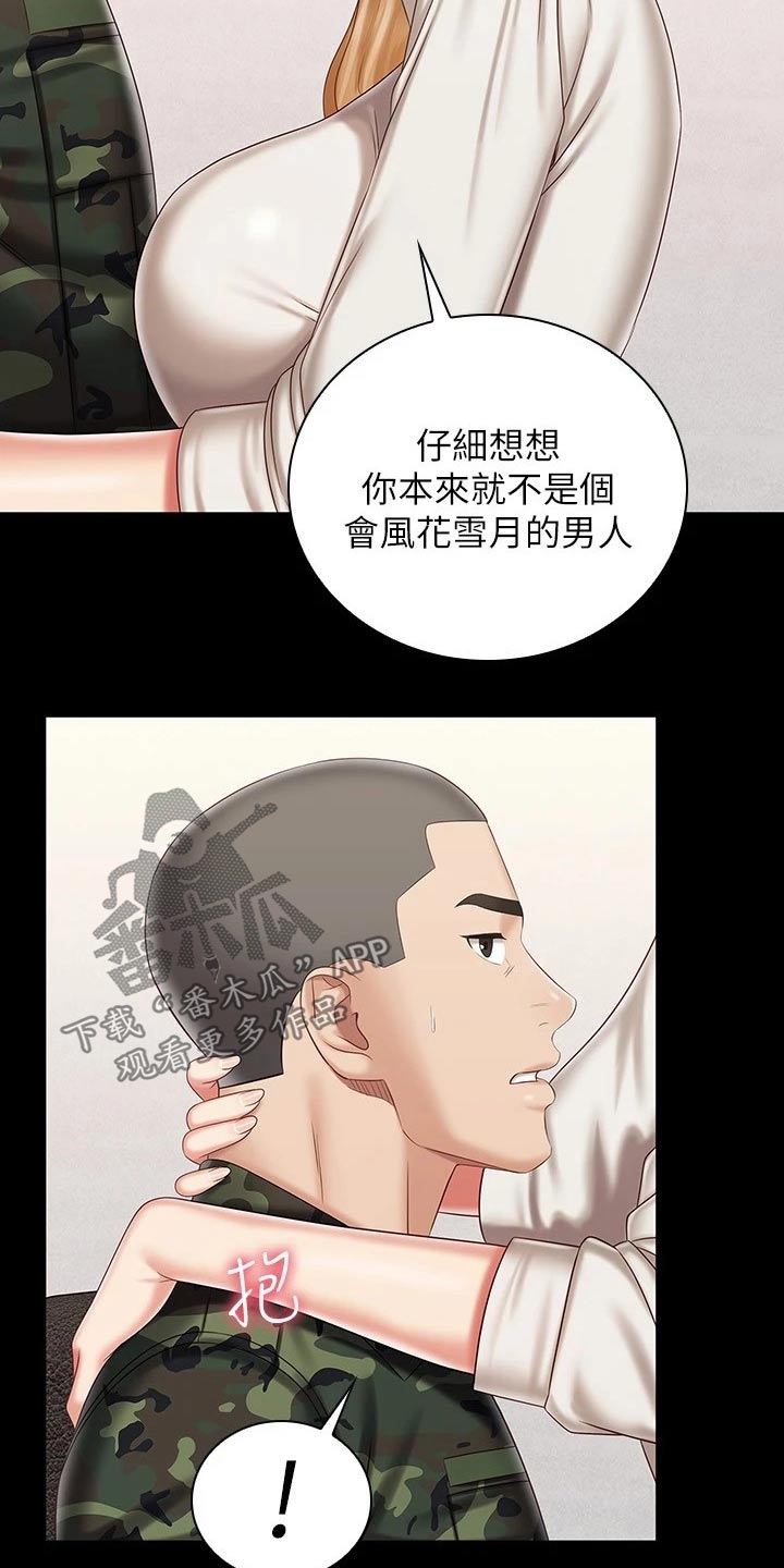 军营机密小说漫画,第185章：我会的2图