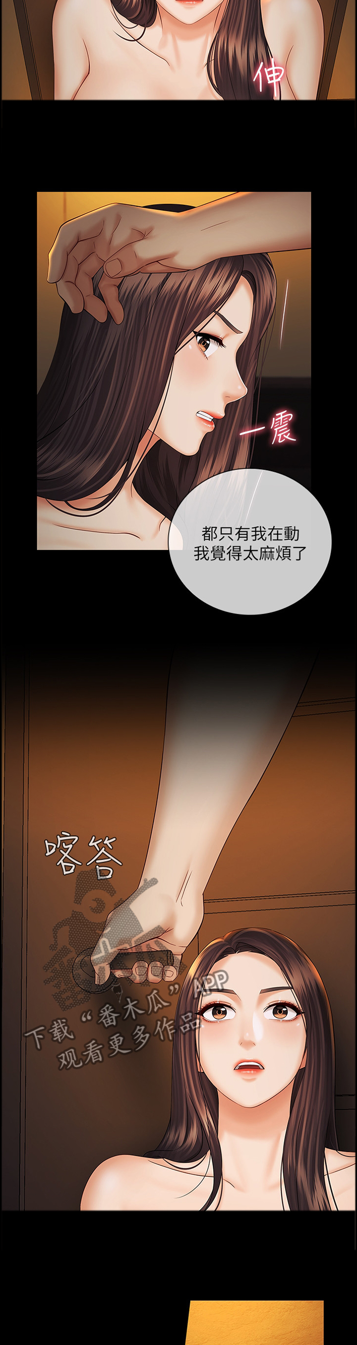 军营紧急集合老视频漫画,第83章：搞大场面1图