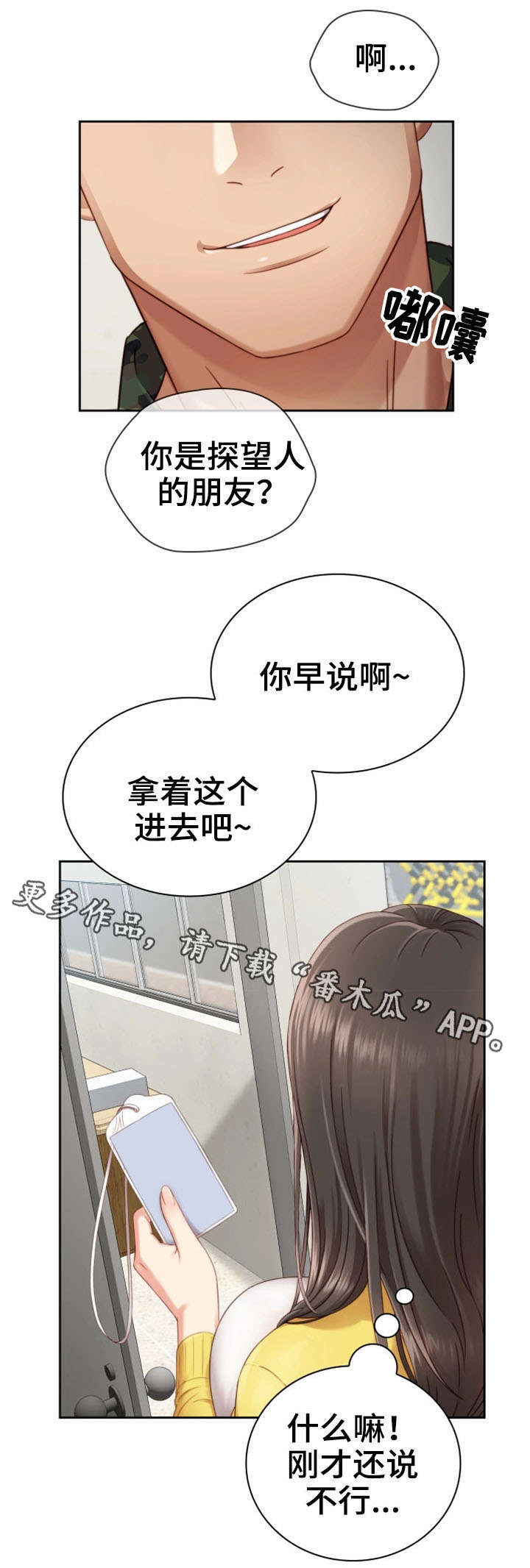 军营机密动漫漫画,第4章：谈判2图