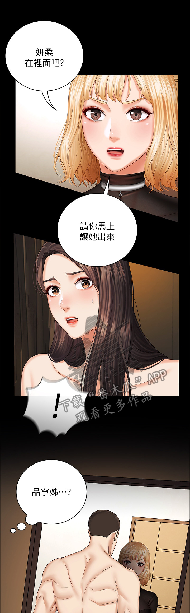 军营机密动漫漫画,第88章：带走1图