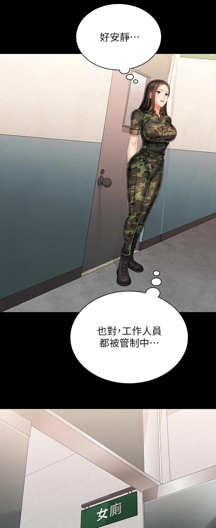 军营机密剧情漫画,第195章：偷听1图