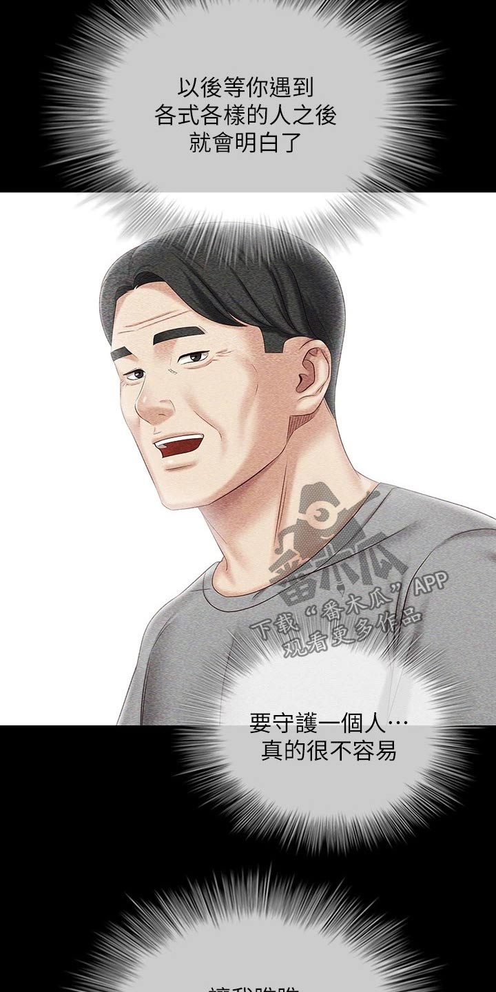 军营老歌100首漫画,第177章：还真来了2图