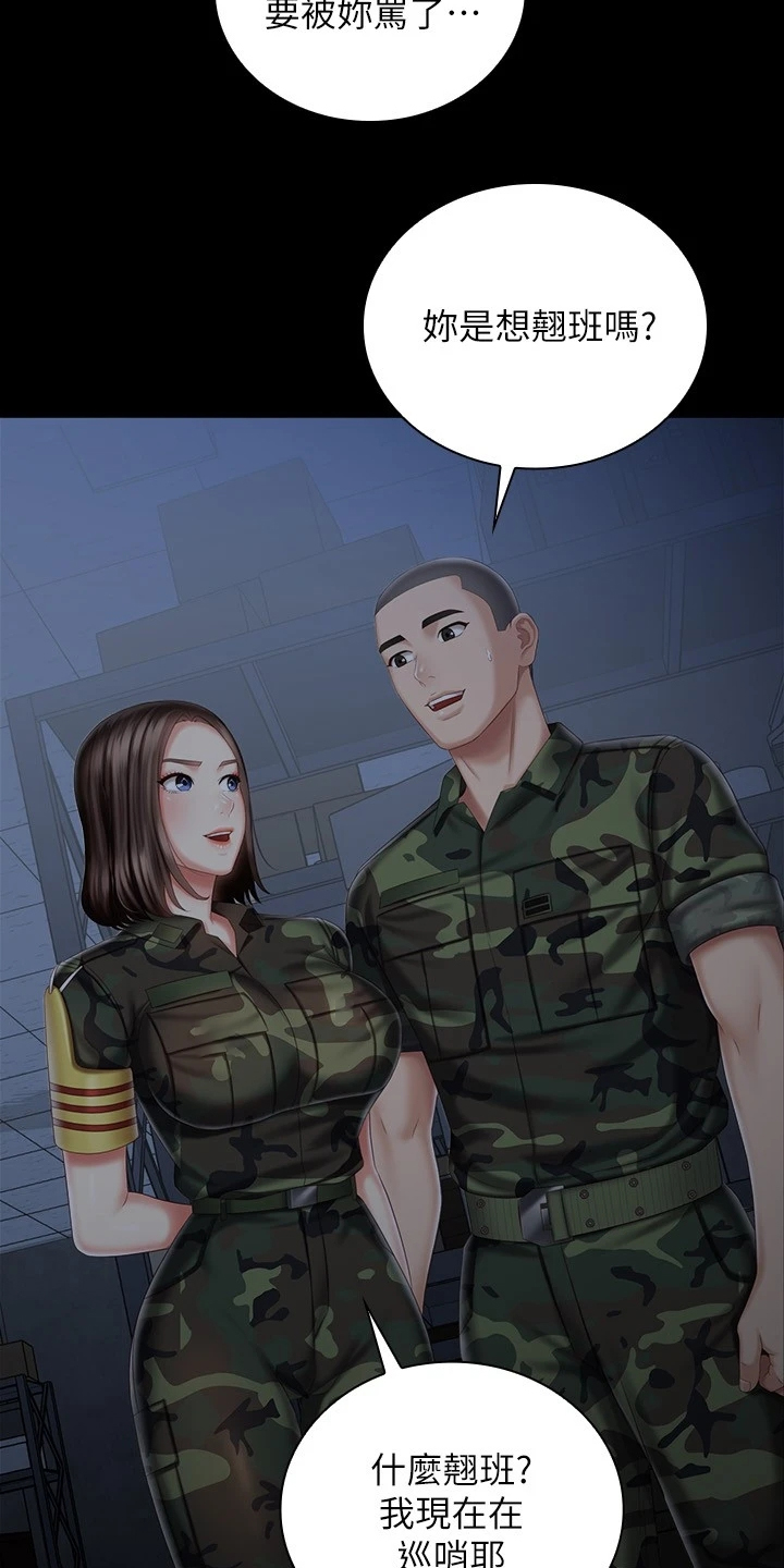 军营机密漫画,第161章：跟我来1图