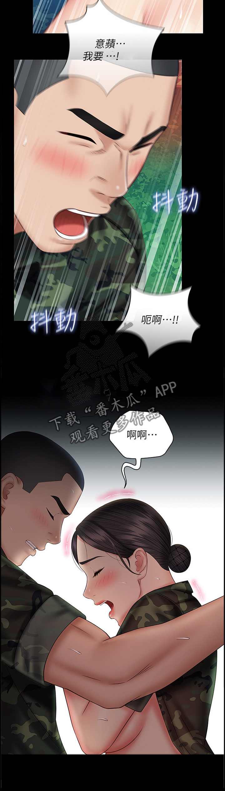 军营机密下拉式免费阅读漫画漫画,第109章：我觉得很好1图