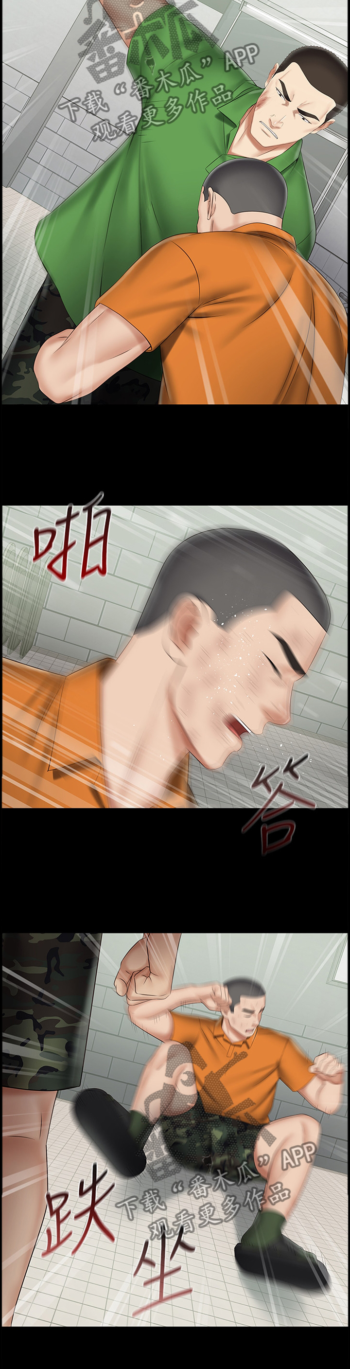 军营机密40漫画,第101章：暴打1图