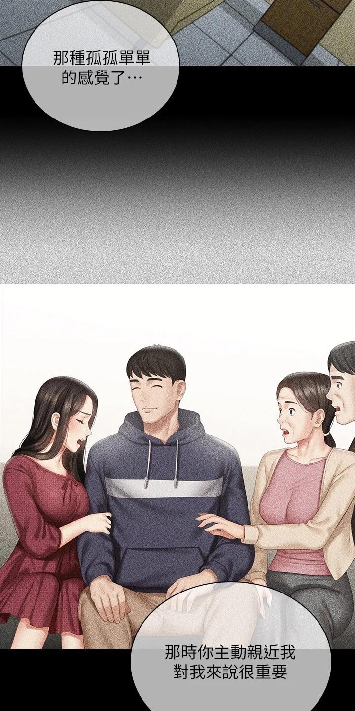 军营机密漫画,第221章：出发吧2图