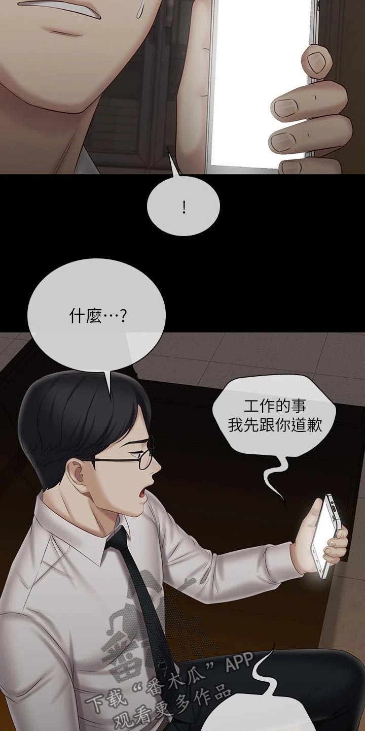 军营机密漫画免费漫画,第198章：怎么回事1图