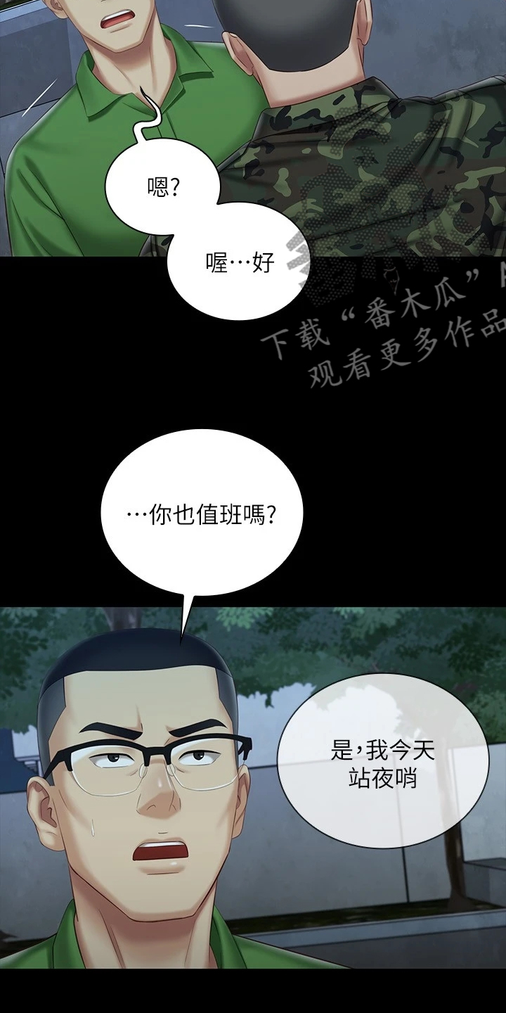 军营歌曲经典老歌漫画,第160章：终于识趣了2图