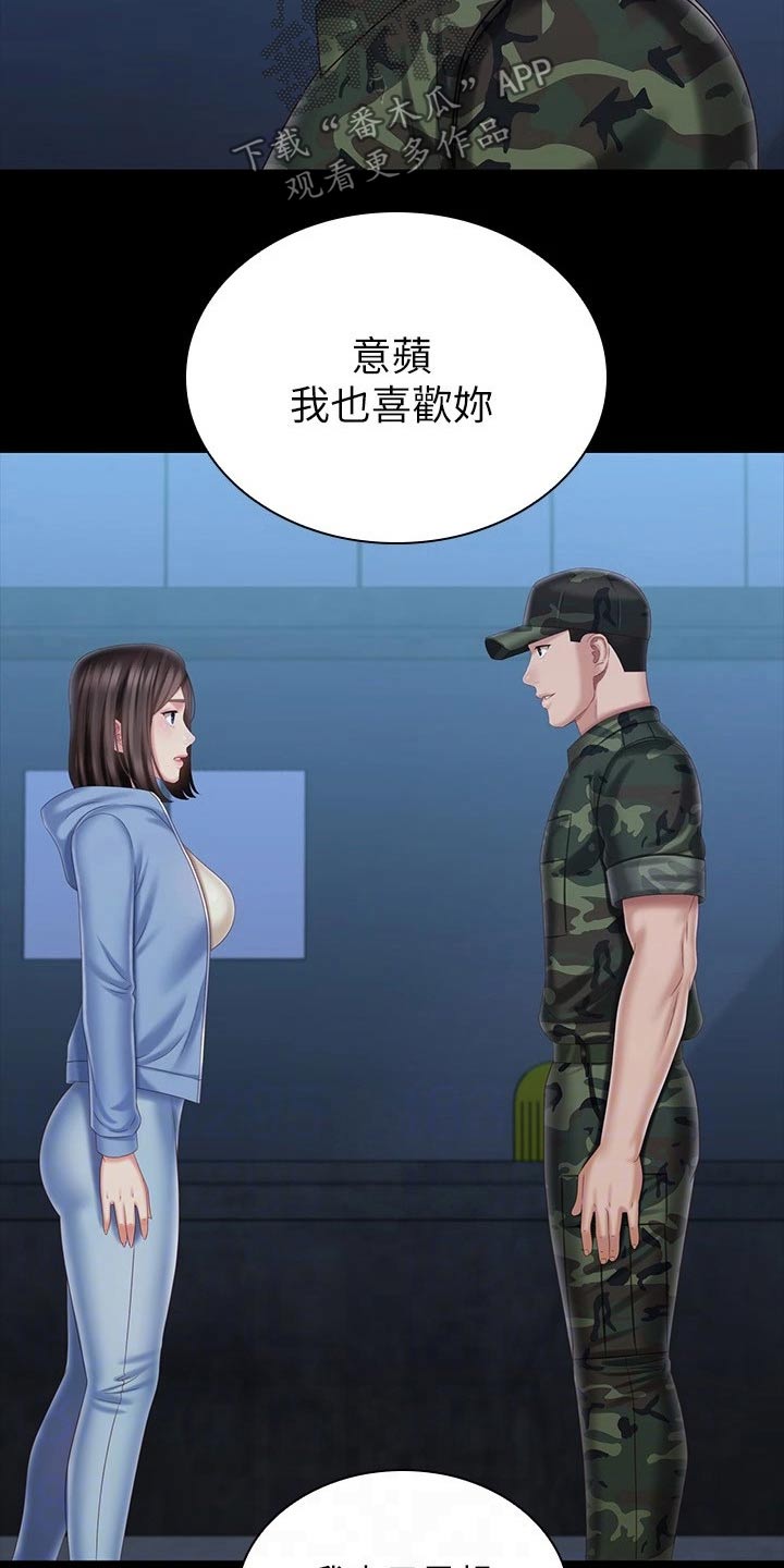 和平精英军营有文件柜吗漫画,第222章：车站2图