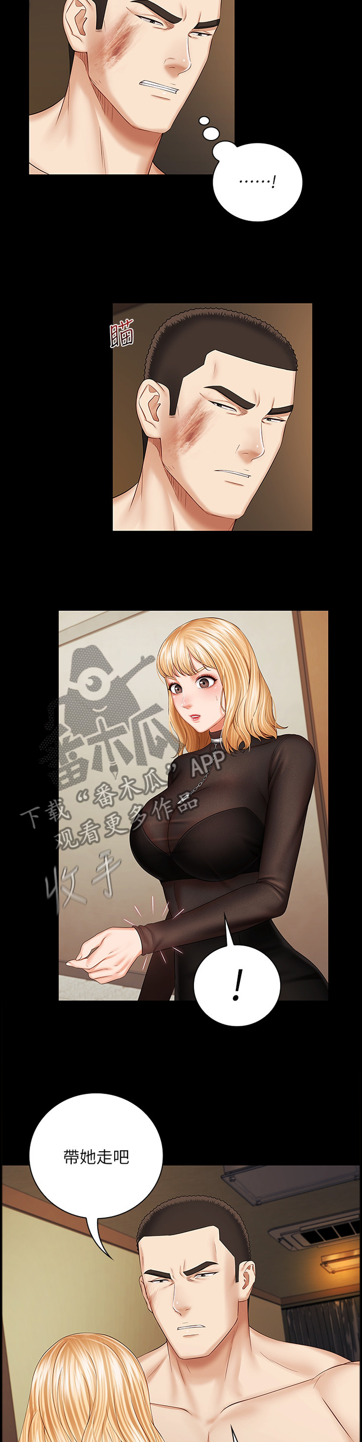 军营歌曲经典老歌漫画,第88章：带走1图