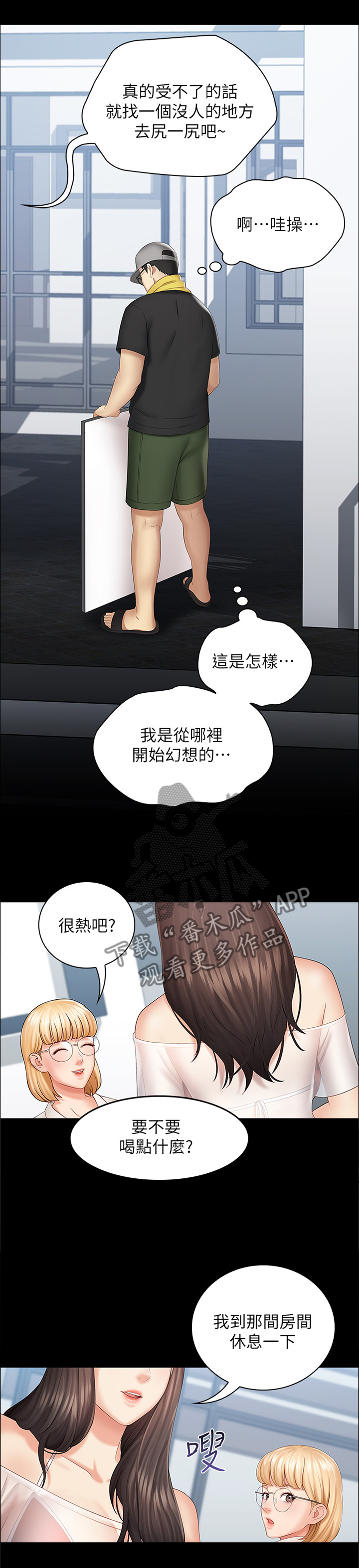 军营机密免费观看漫画,第51章：中场休息1图