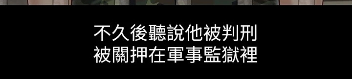 军营歌曲经典老歌漫画,第174章：连长被逮捕2图