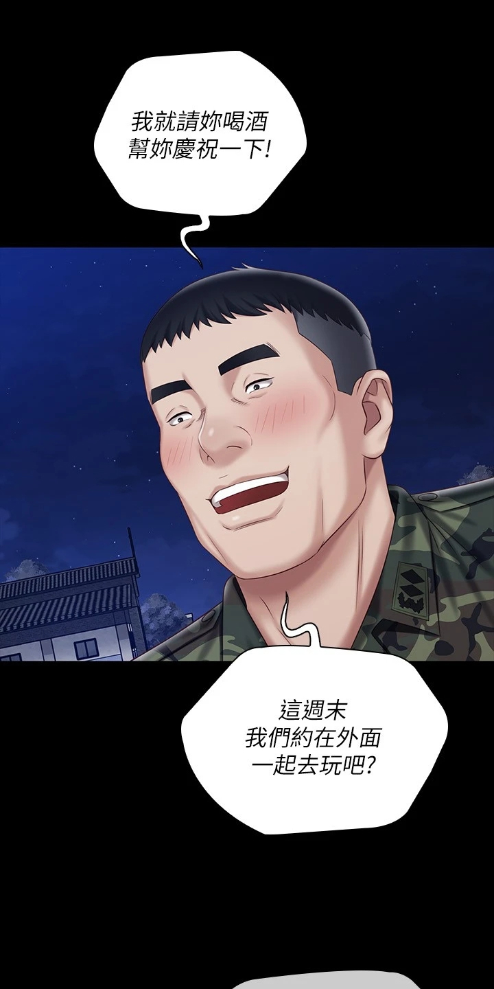 军营战友情感故事漫画,第171章：我有喜欢的人了1图