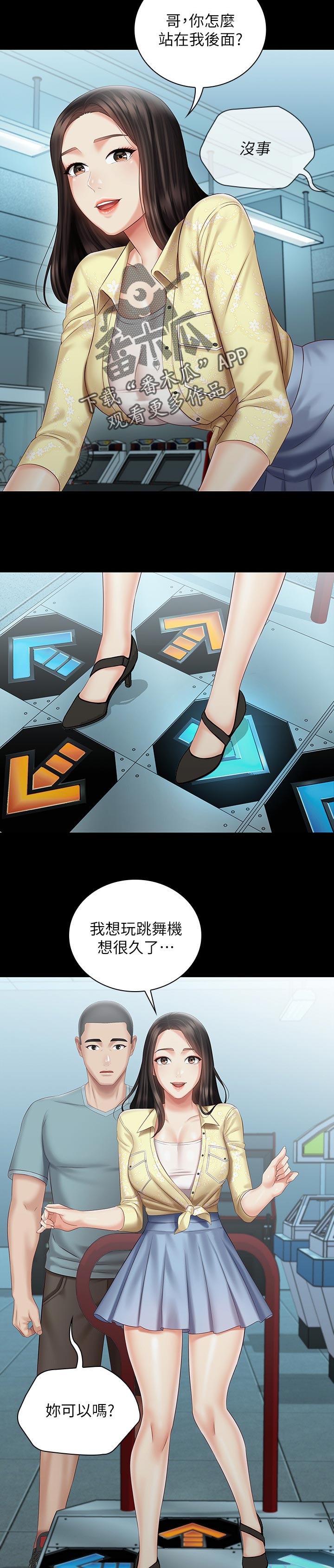 军营健身房文化墙漫画,第151章：是你的女朋友2图