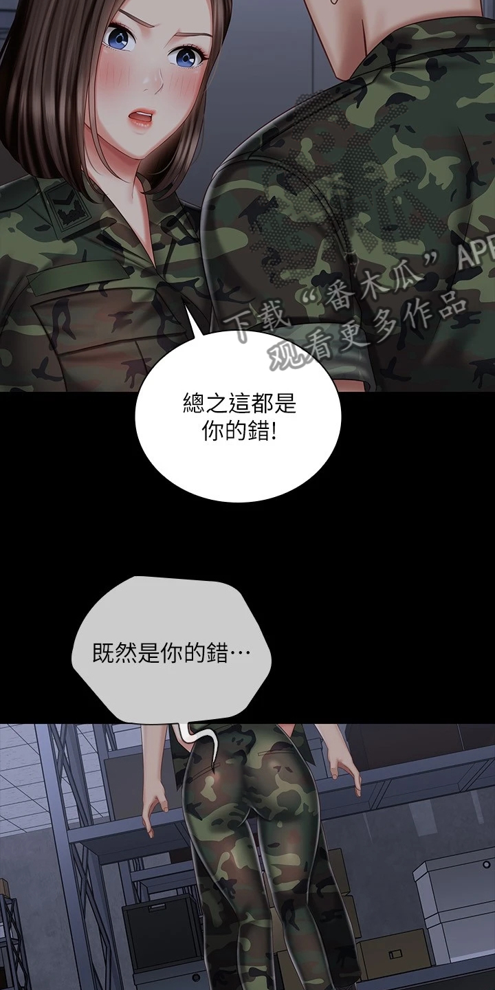 军营歌曲经典老歌漫画,第162章：按我的意思2图