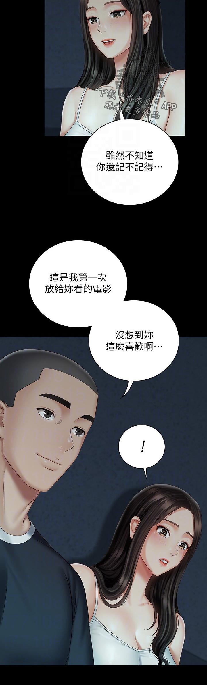 军营机密韩国同名小说漫画,第132章：你是怎么看我的2图