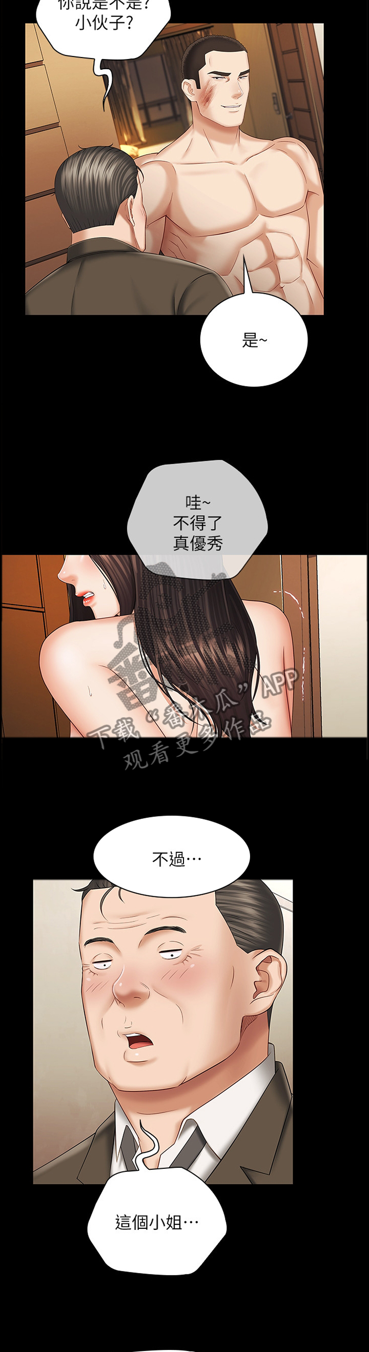 军营健身房文化墙漫画,第85章：闹剧2图