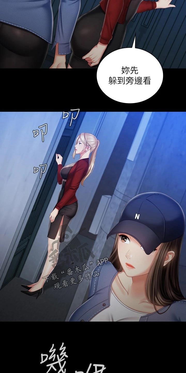 军营战友情感故事漫画,第178章：跟我来1图