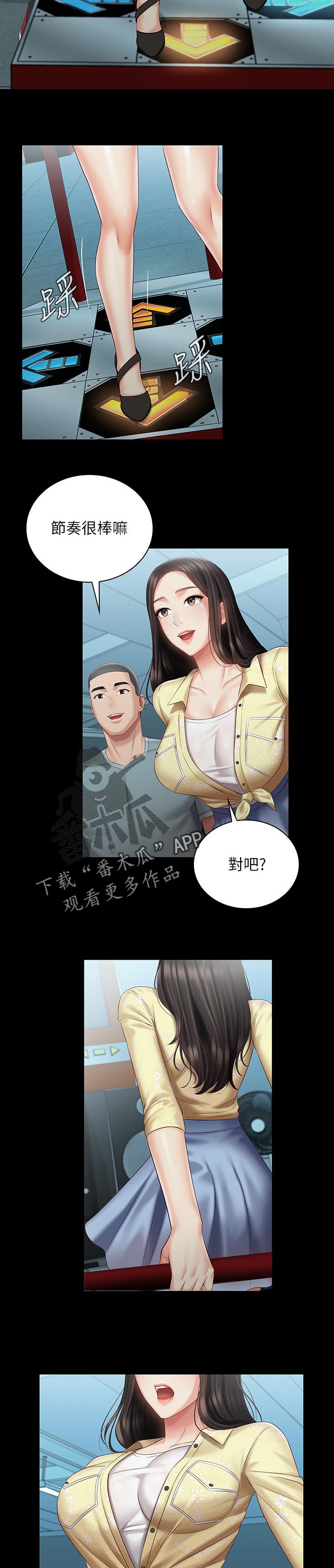 军营机密漫画,第151章：是你的女朋友1图