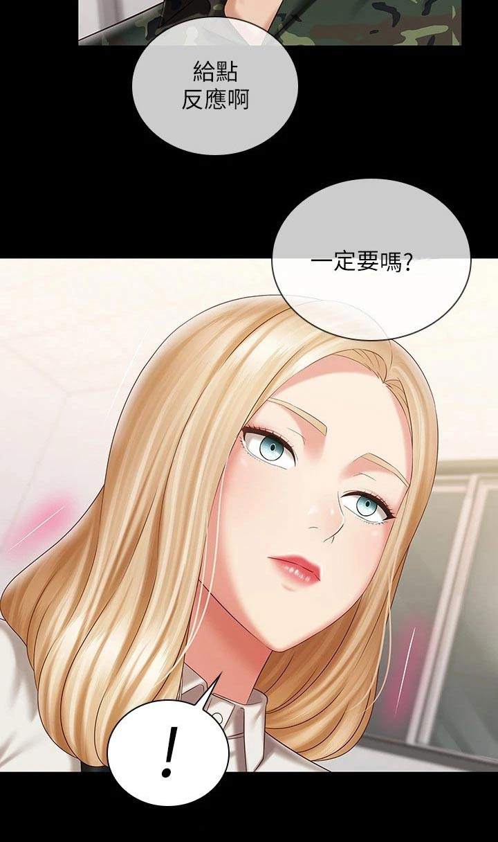 军营歌曲经典老歌漫画,第184章：录音2图