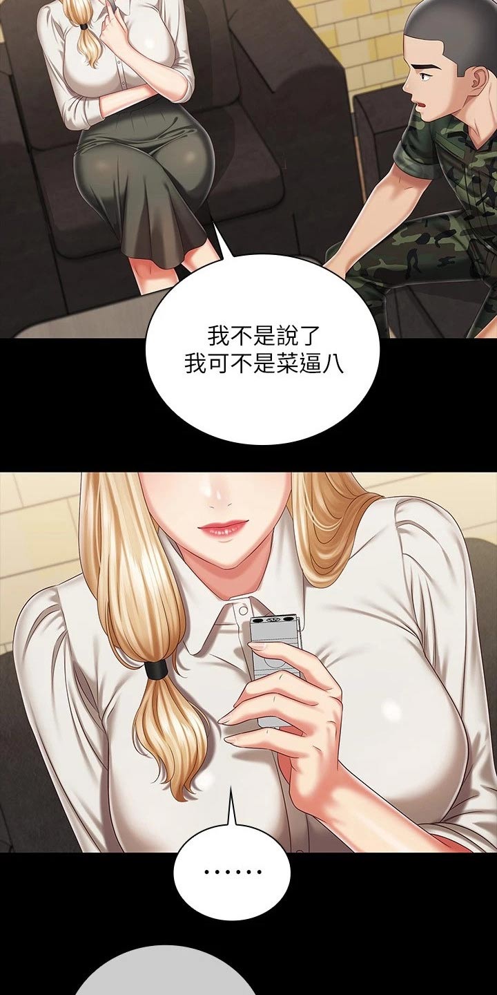 军营歌曲经典老歌漫画,第184章：录音2图