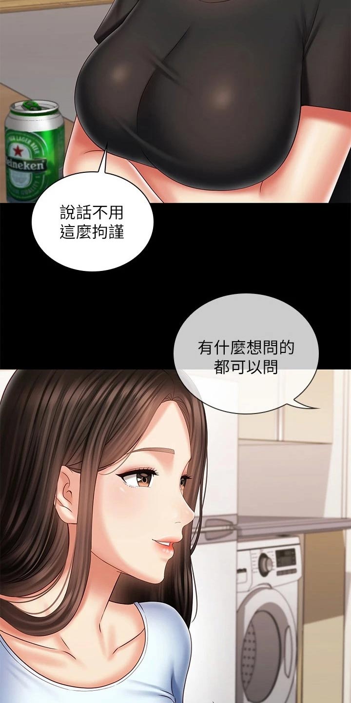 军营机密漫画,第201章：问题1图