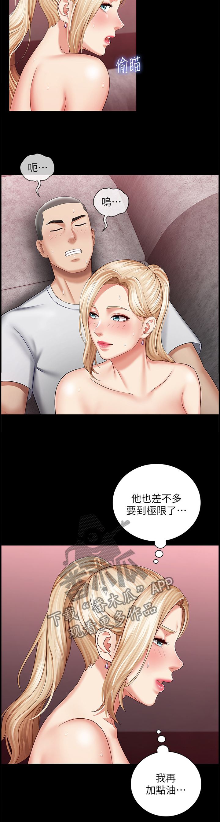 军营机密漫画完整免费阅读漫画,第68章：出尔反尔1图