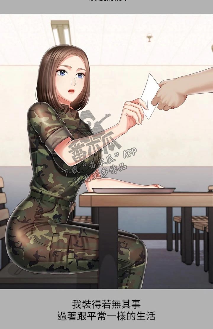 军营歌曲经典老歌漫画,第180章：哪种眼神2图