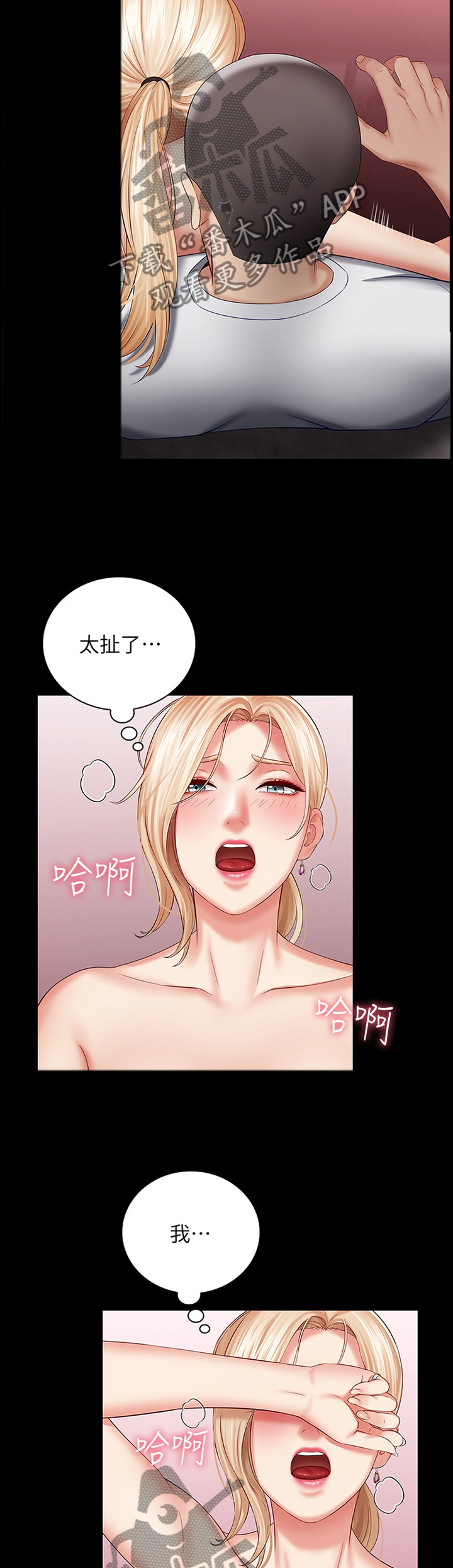 军营歌曲经典老歌漫画,第68章：出尔反尔2图