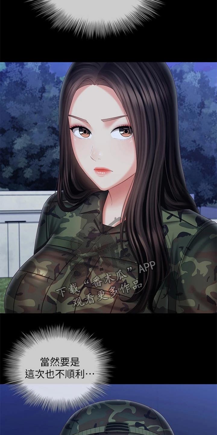 军营老歌100首漫画,第199章：访谈1图