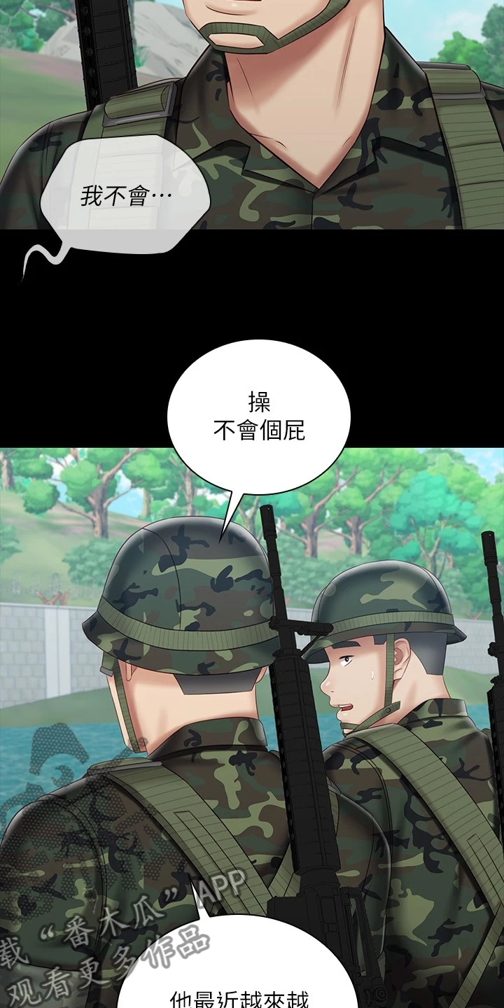 军营机密小说漫画,第167章：任意妄为2图