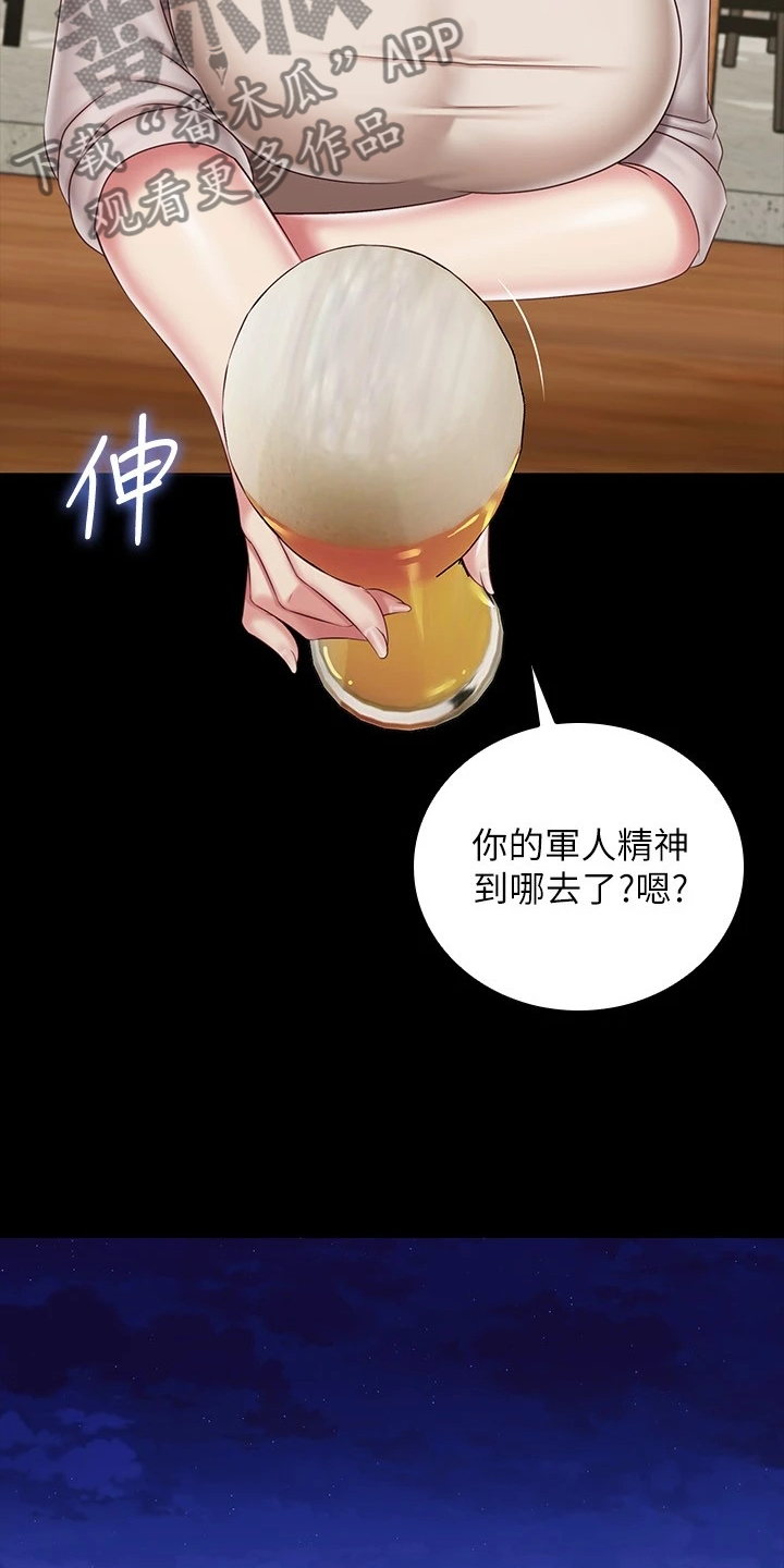 军营老歌100首漫画,第175章：终于解放1图