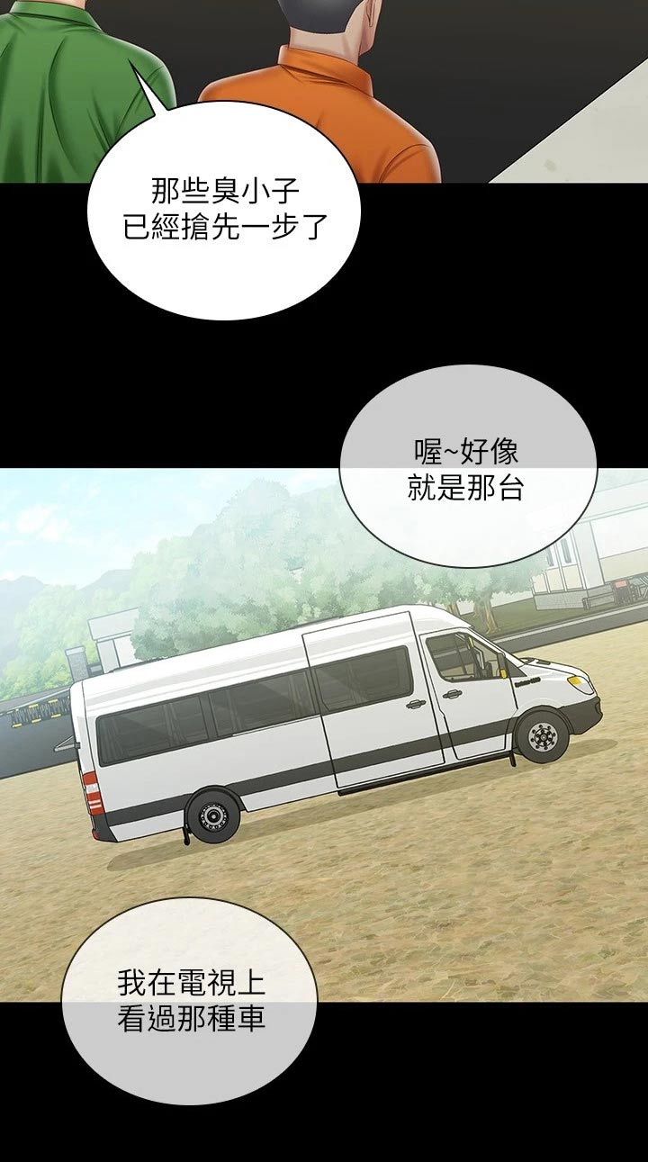 军营歌曲经典老歌漫画,第187章：电视台2图