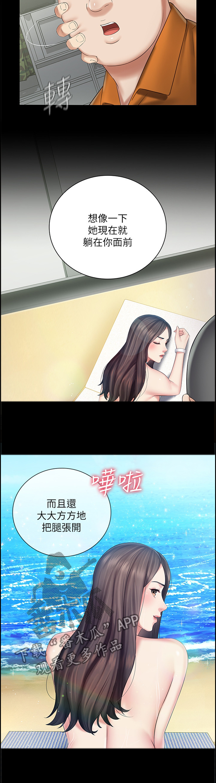 军营机密剧情漫画,第100章：醒脑2图