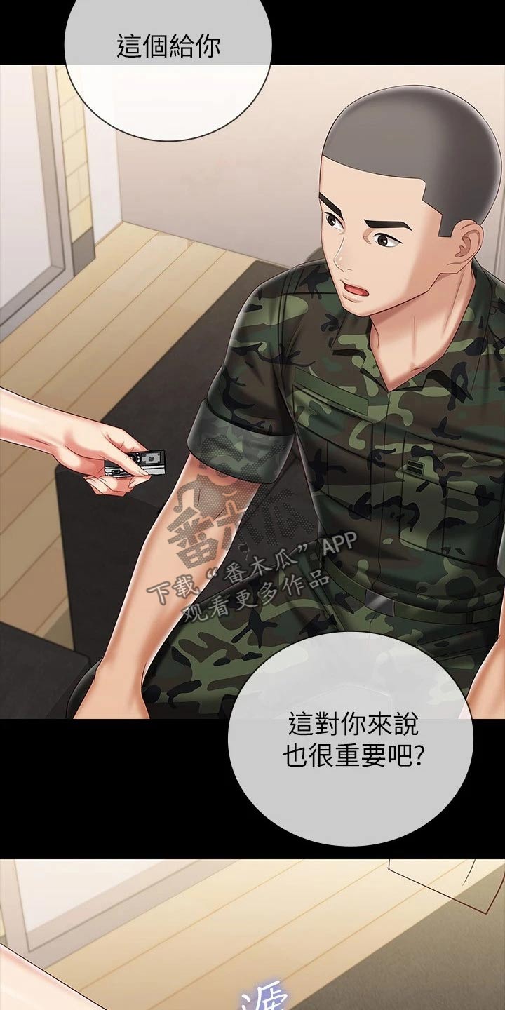 军营歌曲经典老歌漫画,第184章：录音1图