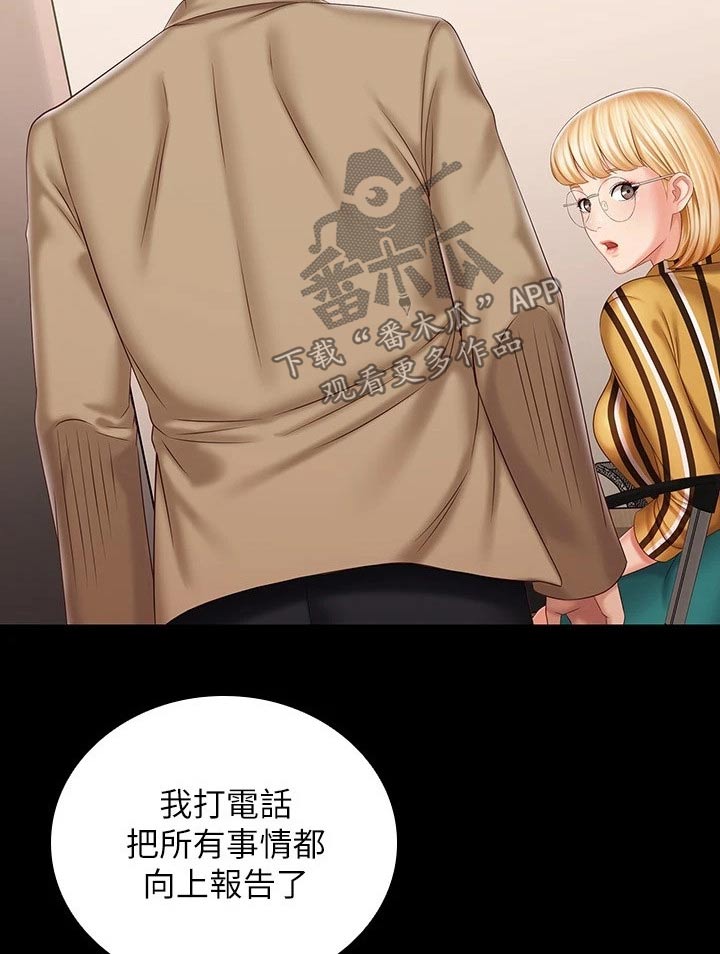 军营老歌100首漫画,第176章：提议2图