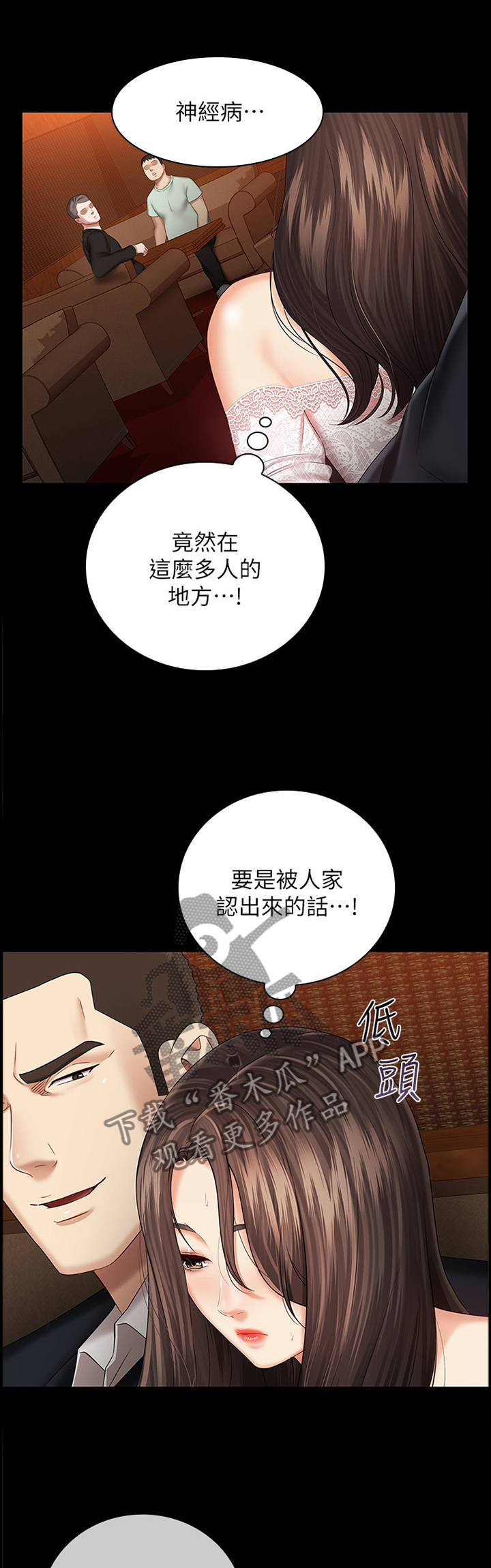 军营建功勋家乡传美名漫画,第80章：不好欺负1图