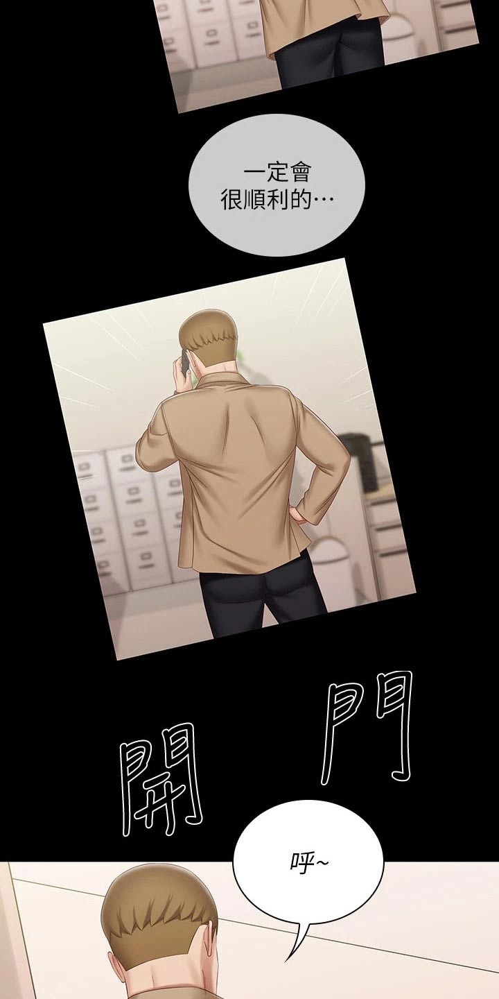 军营老歌100首漫画,第176章：提议1图