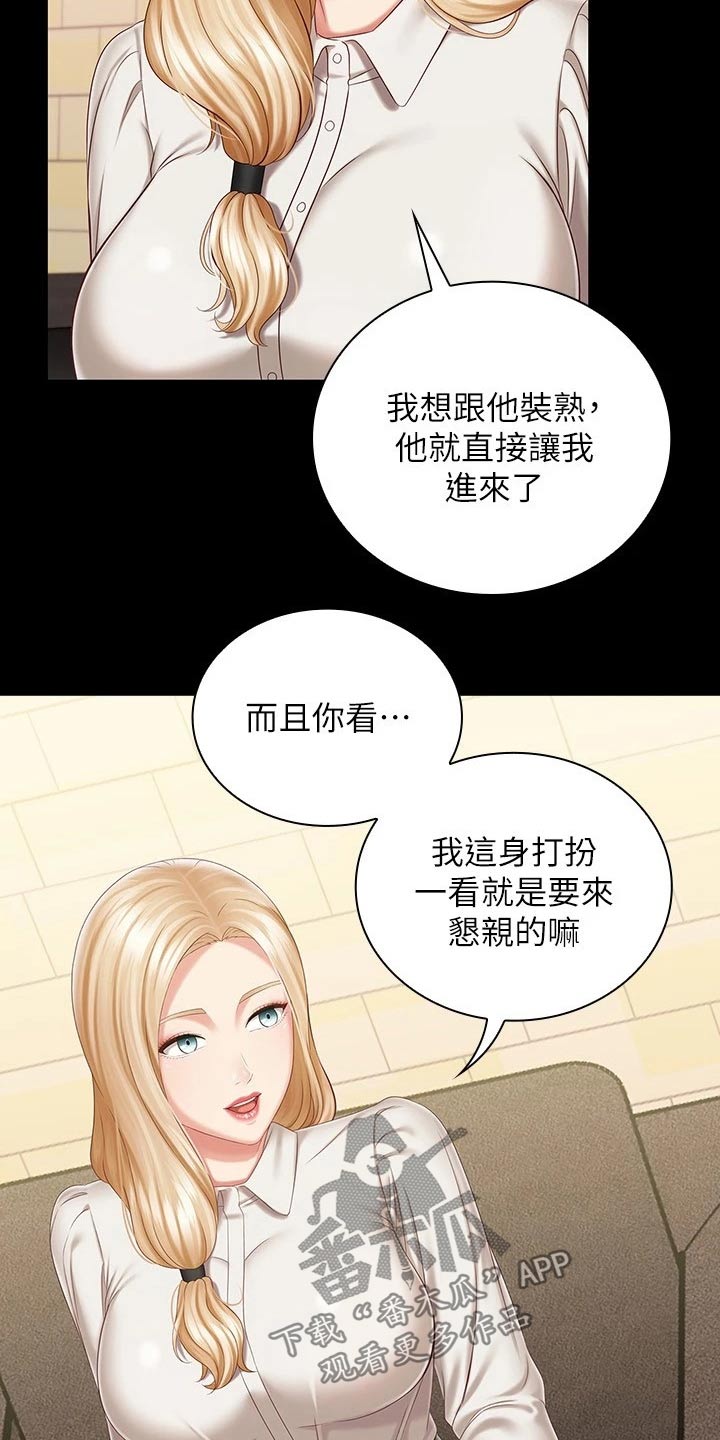 军营机密漫画,第182章：牵扯1图