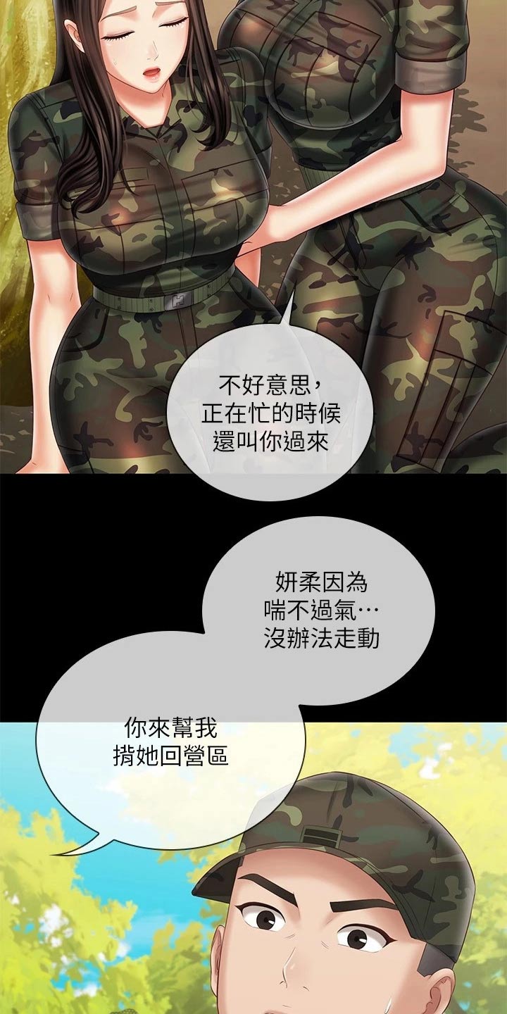 军营机密韩国同名小说漫画,第204章：不舒服2图