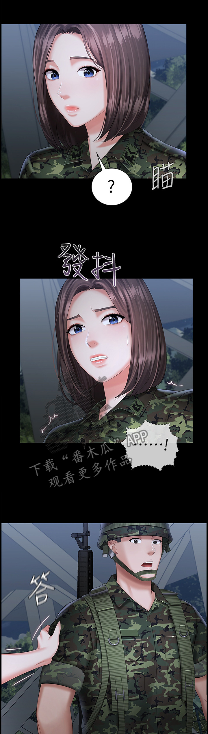 君盈集团漫画,第56章：因为有你在2图